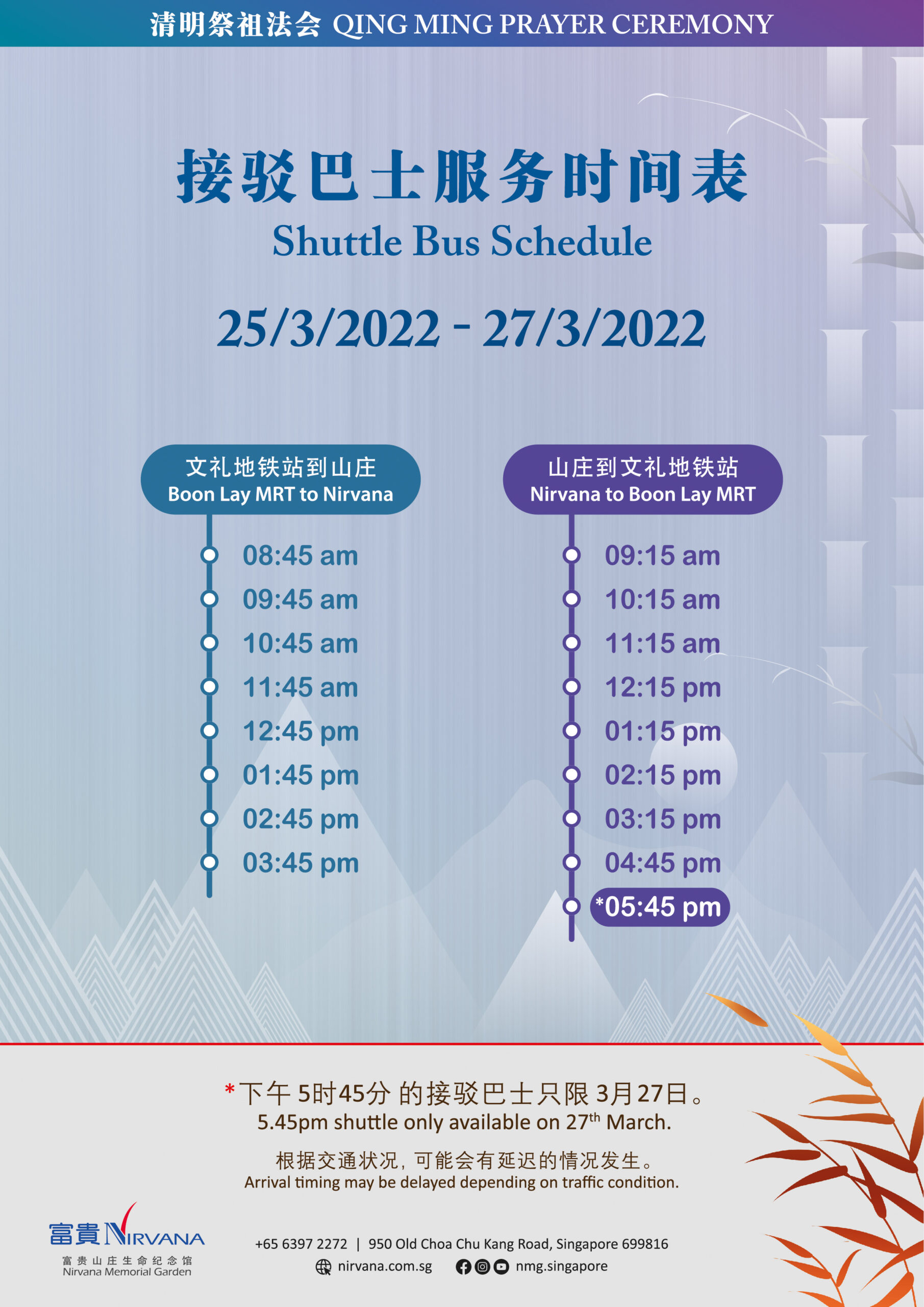 2022 Qing Ming Bus Schedule