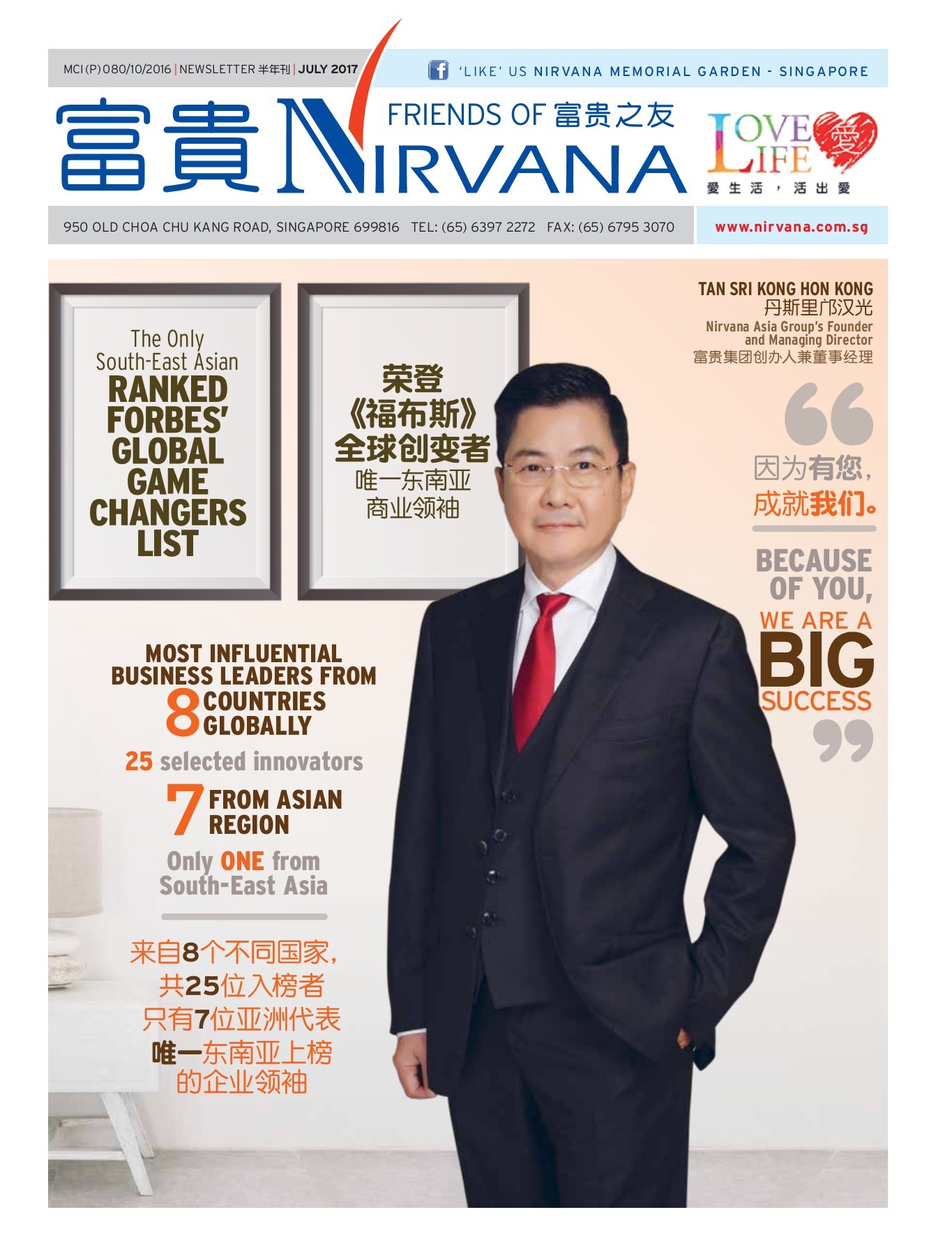 Fu Gui Shan Zhuang 富贵山庄 Nirvana Singapore