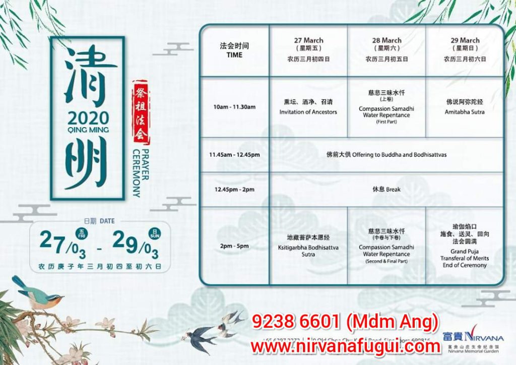 富贵山庄 Nirvana Memorial Singapore Qing Ming Schedule 富贵山庄 Nirvana Memorial Singapore Qing Ming Schedule