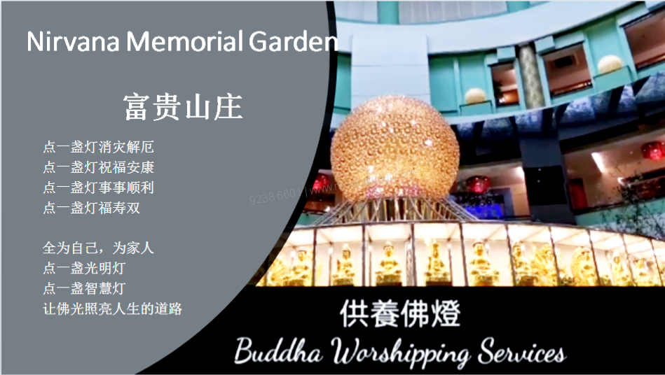 Buddha Worshipping Services 供佛，供养佛灯
