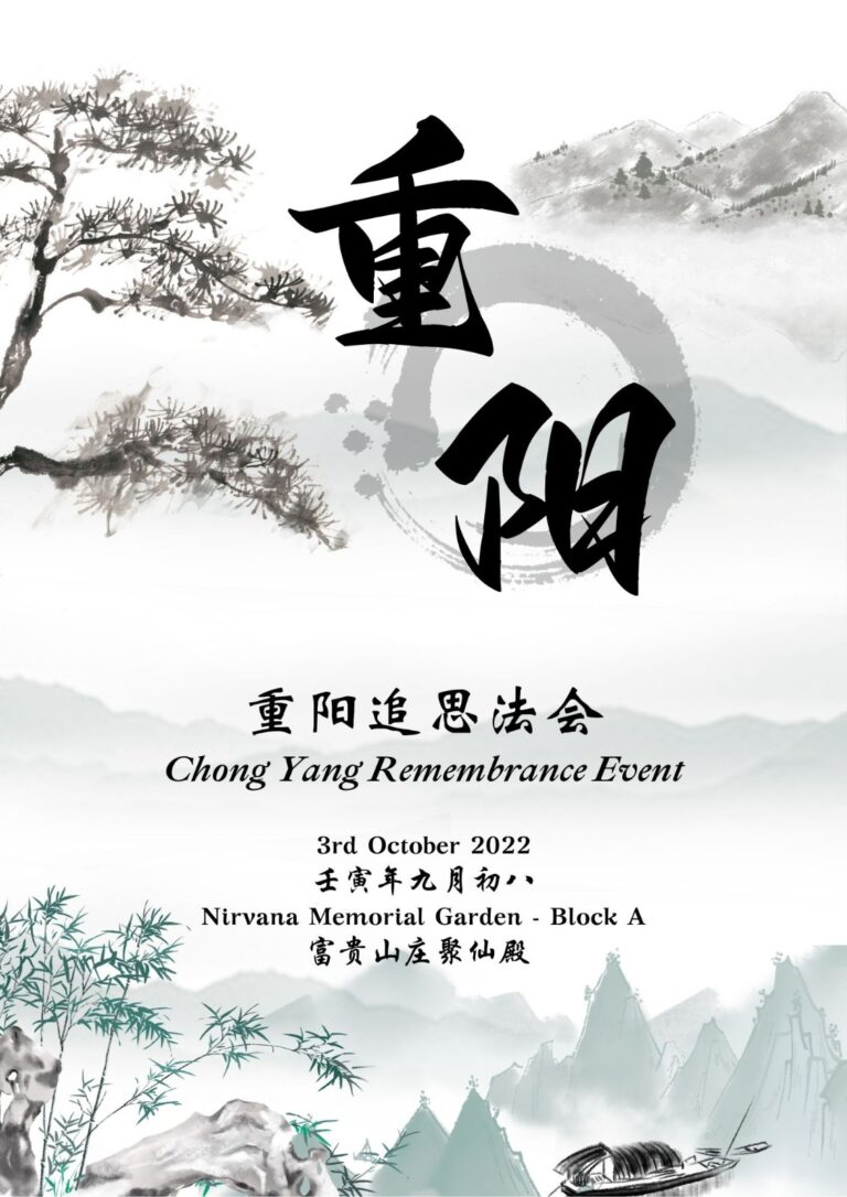 Chong Yang Remembrance Event at Nirvana Singapore