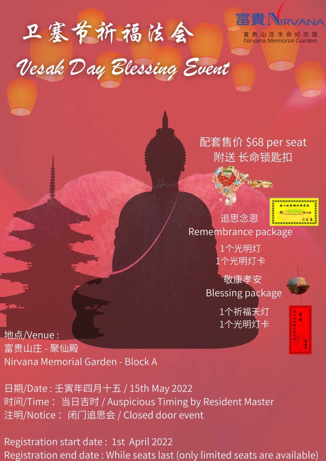 Read more about the article Vesak Day (卫塞节) Blessing Event