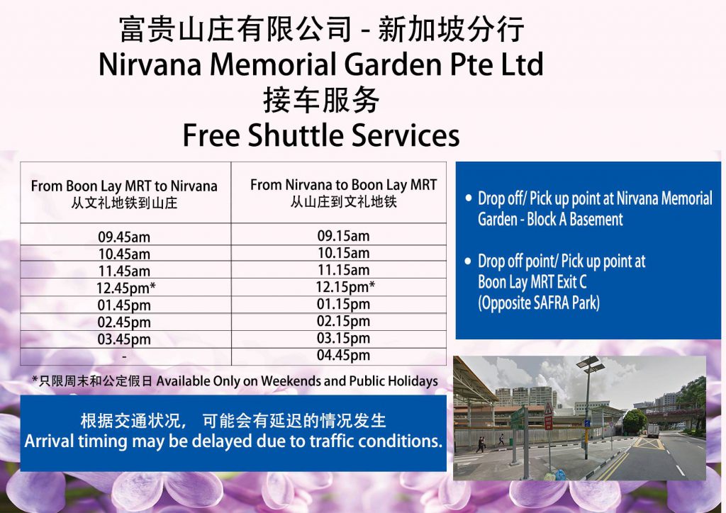 Nirvana Singapore Shuttle Bus. Make appointment with us for the site tour.