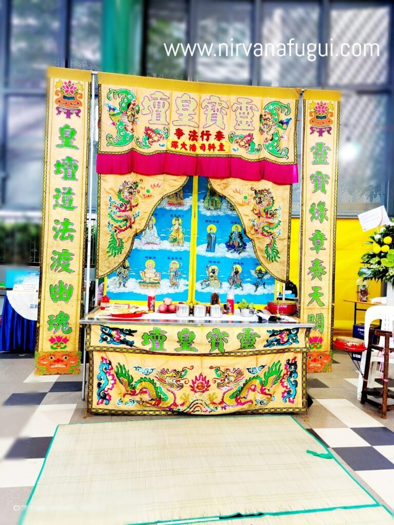 Taoist Funeral Altar