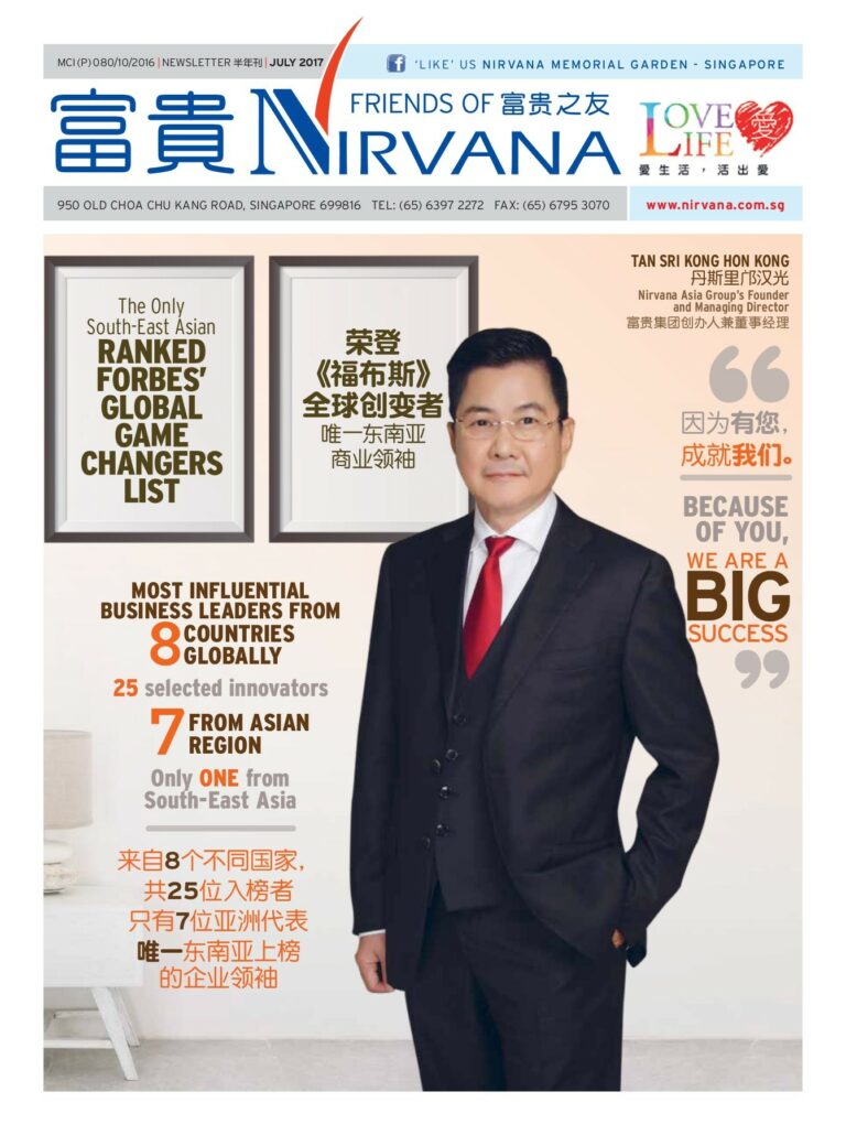 Fu Gui Shan Zhuang 富贵山庄 Nirvana Singapore