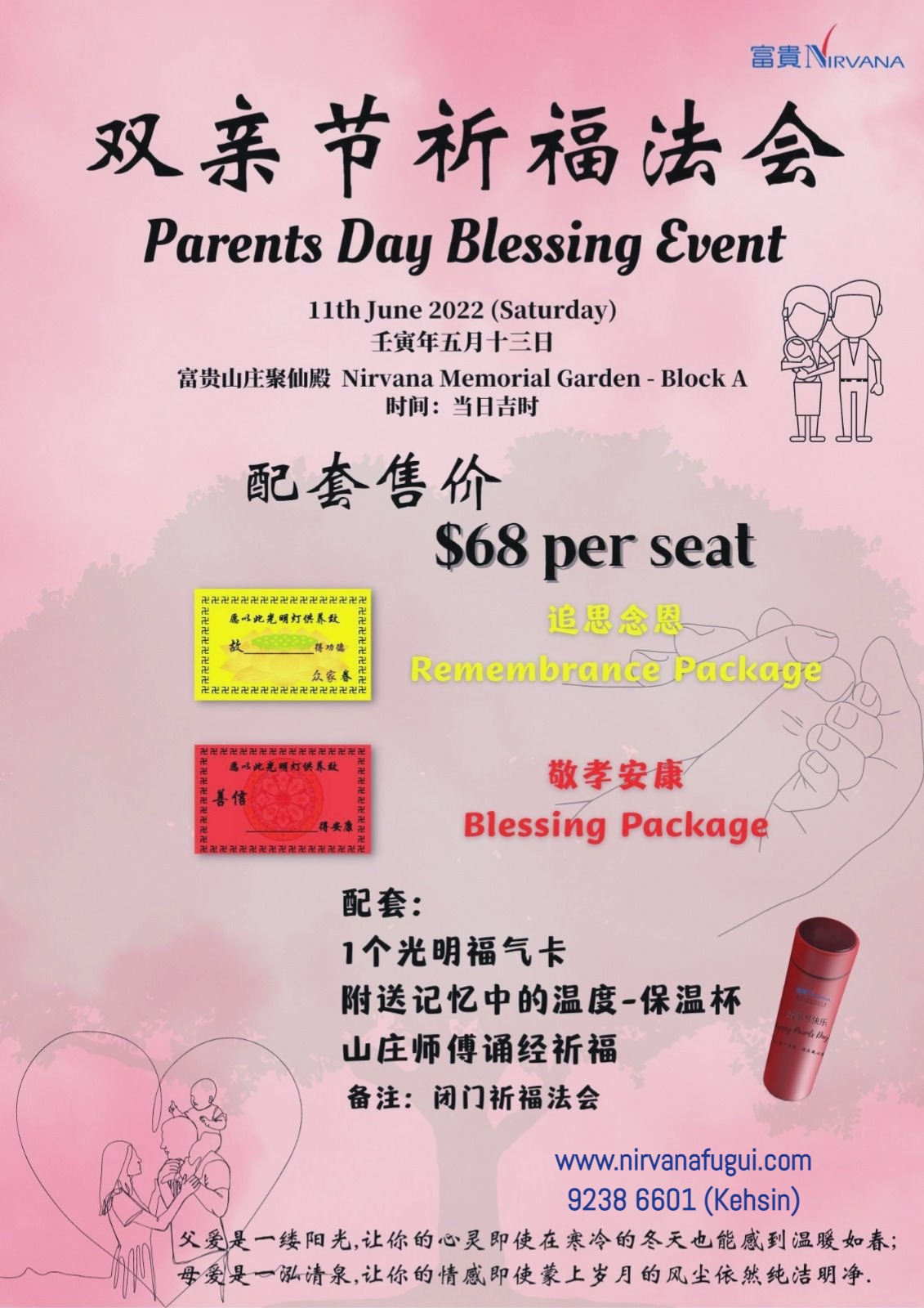 Read more about the article Parents Day Blessing Event 2022 at Nirvana Singapore