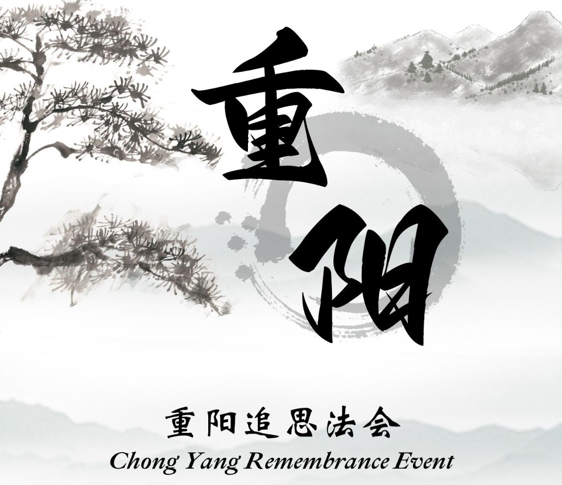 Chong Yang Remembrance Event at Nirvana Singapore