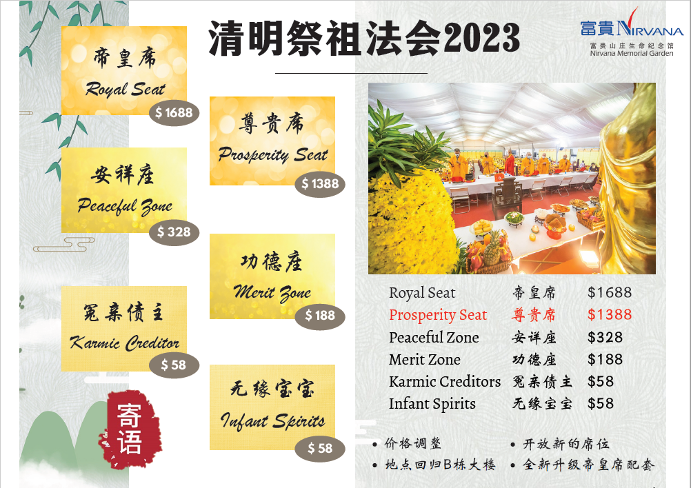 Qing Ming 2023 at Nirvana Singapore Package Price