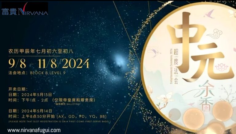 Zhong Yuan Prayer Ceremony 2024