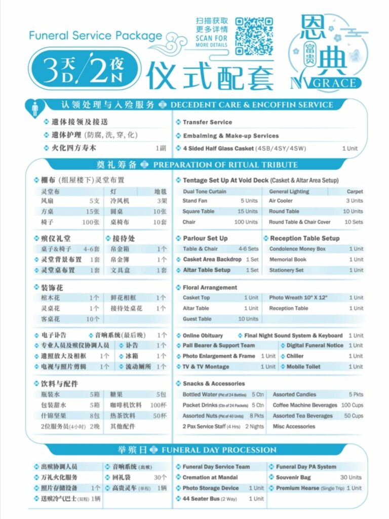 富贵山庄配套-3天-富贵恩典