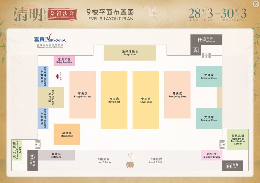 清明节富贵山庄Block 九楼布置图 - 3月28日至 3月 30日