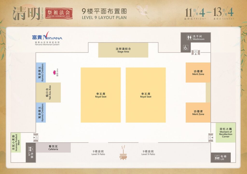 清明节富贵山庄Block 九楼布置图 - 4月11日至 4月 13日