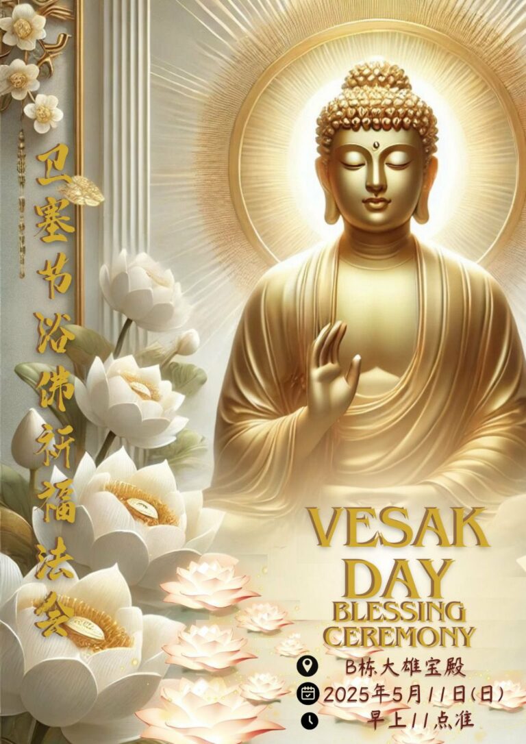 Vesak Day Blessing Ceremony at Nirvana Singapore