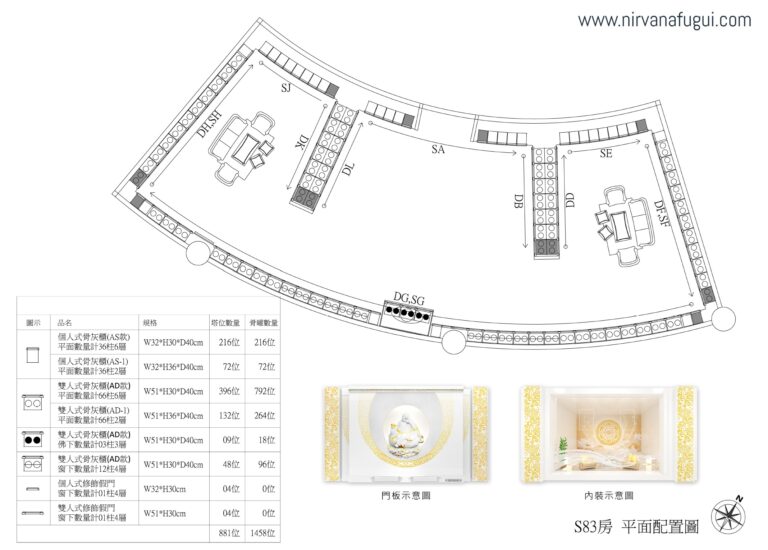 S83骨灰塔平面图