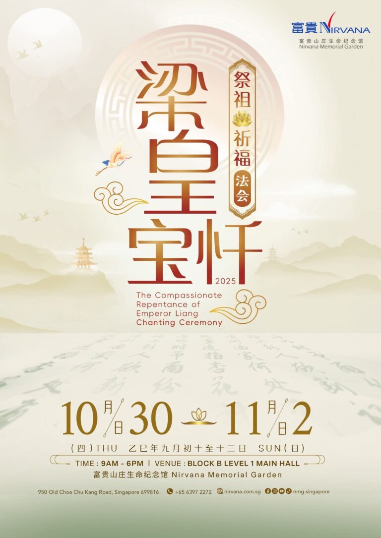 The Compassionate Repentance of Emperor of Emperor Liang Chanting Ceremony