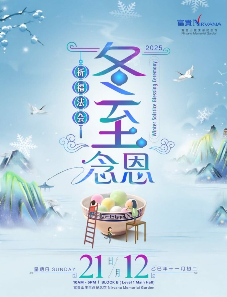 Winter Solstice 2025 at Nirvana Singapore