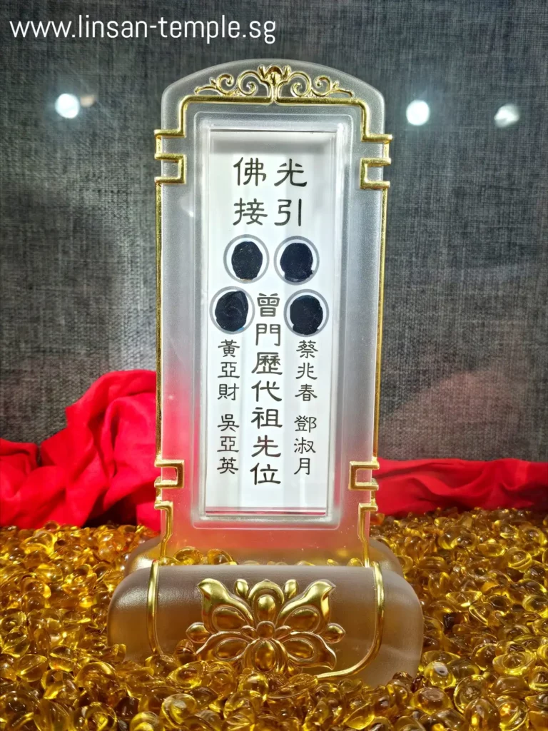 灵山寺三楼的祖先牌位刻字示例