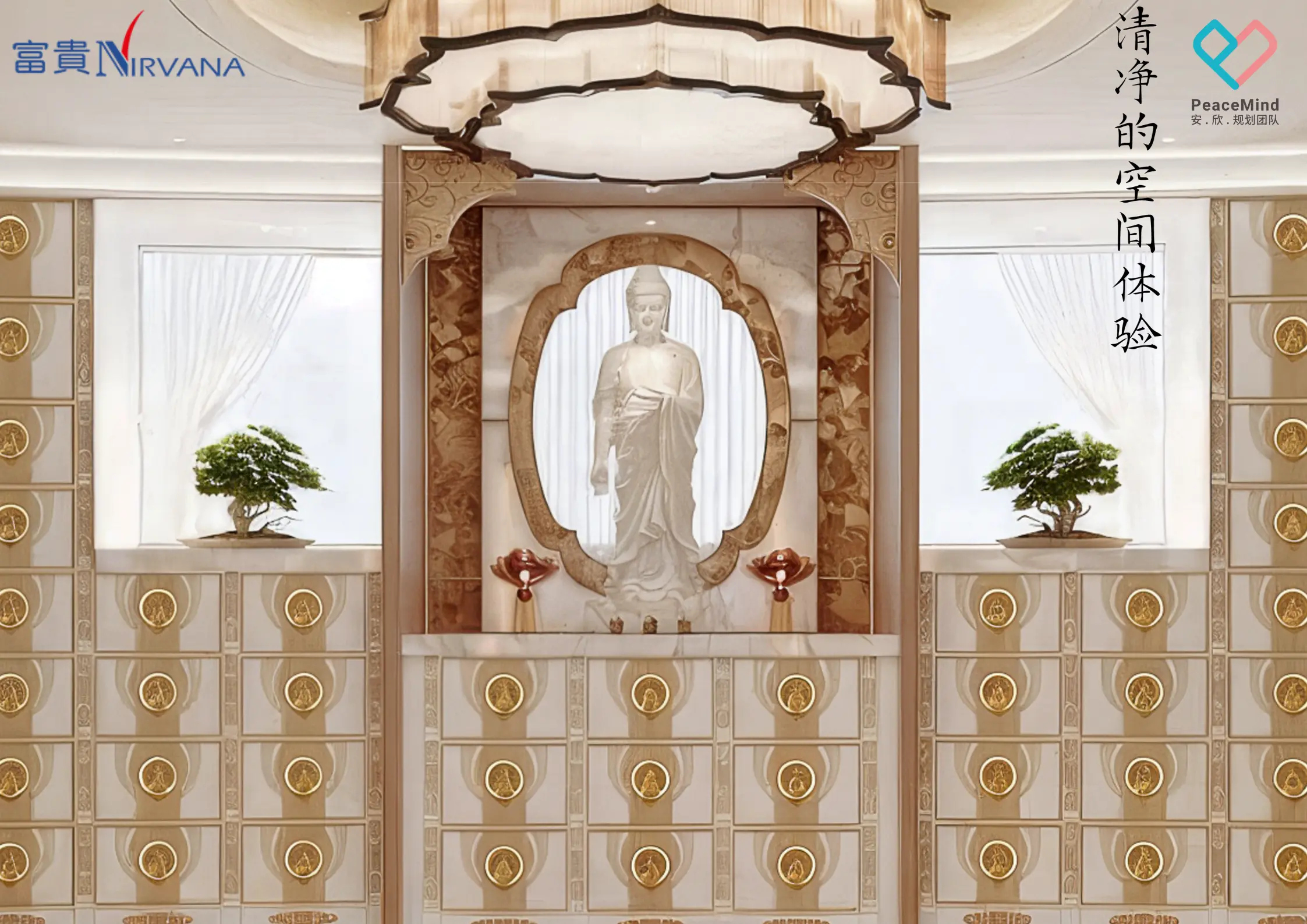 Read more about the article New Launch Columbarium Niche：S82 迎光阁